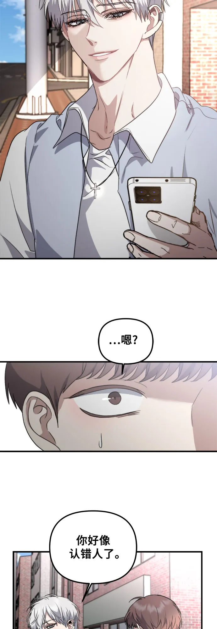 第50话 第42页
