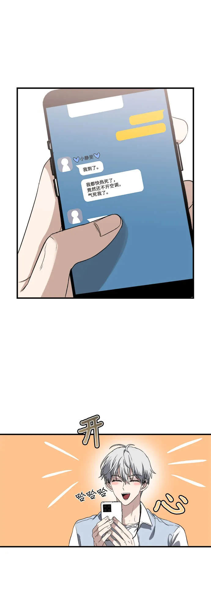 第50话 第45页