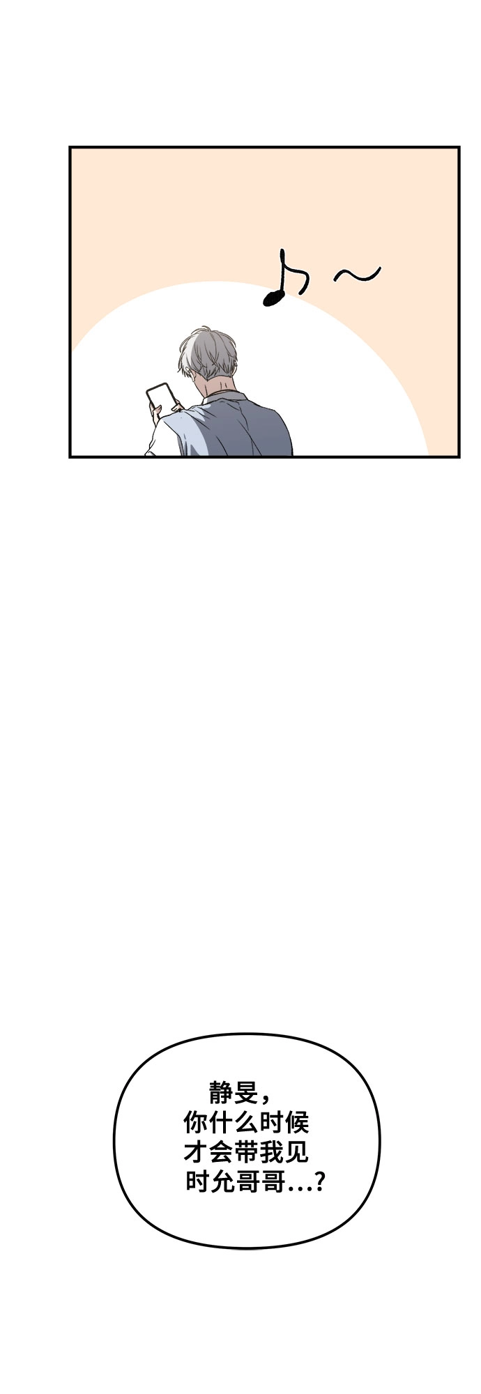 第50话 第46页