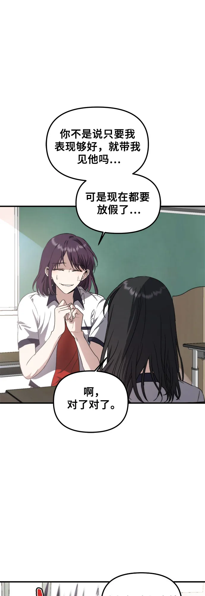 第50话 第47页