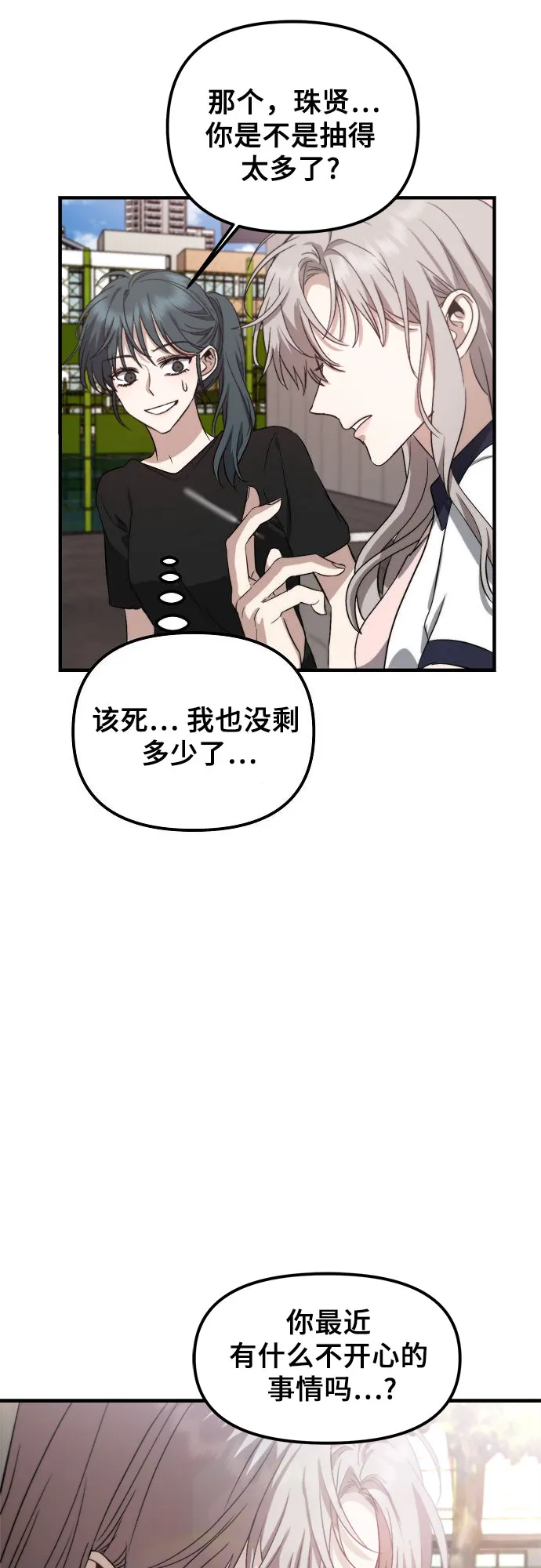 第50话 第53页