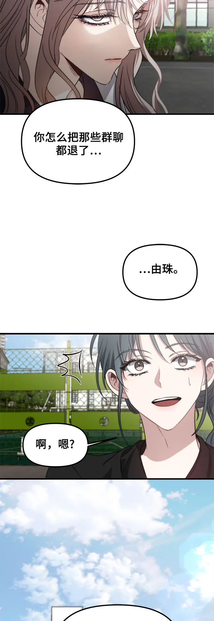 第50话 第54页