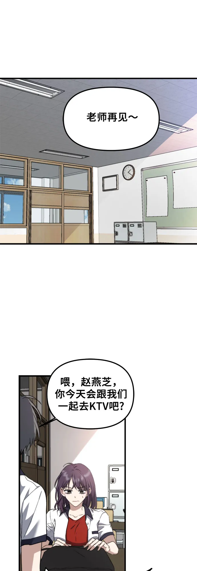 第50话 第61页