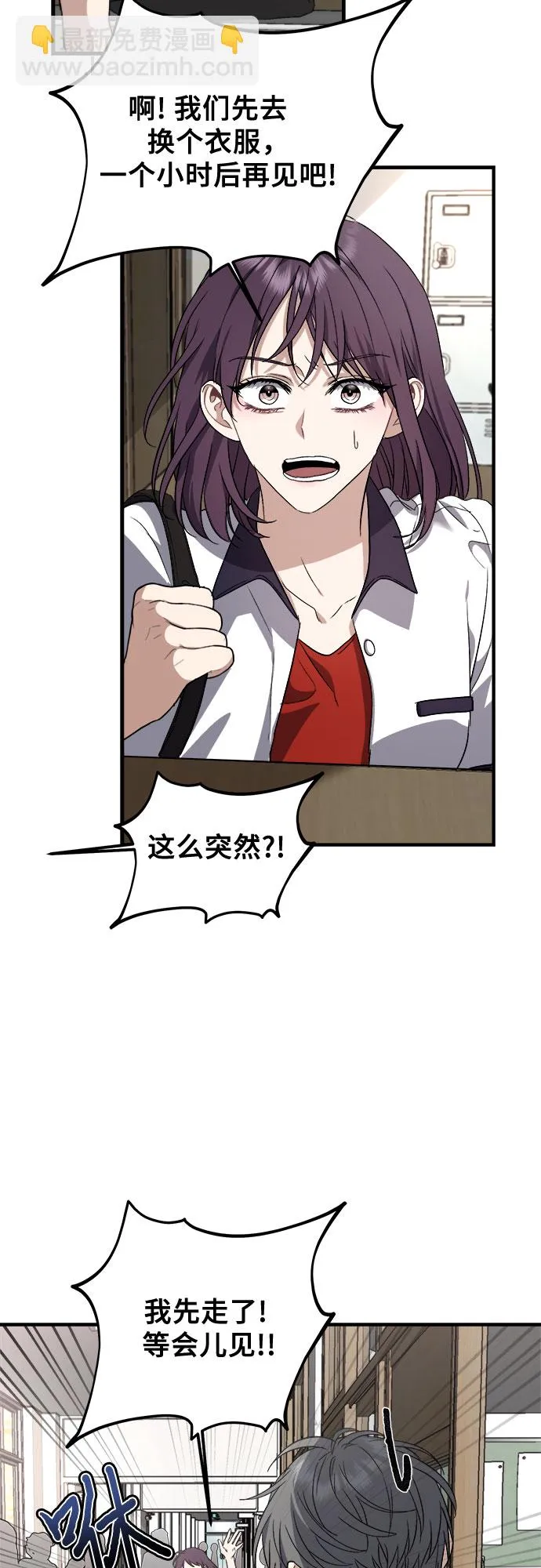 第50话 第62页