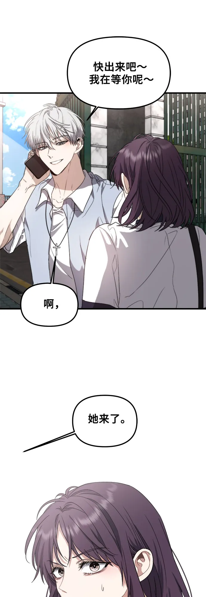 第50话 第69页
