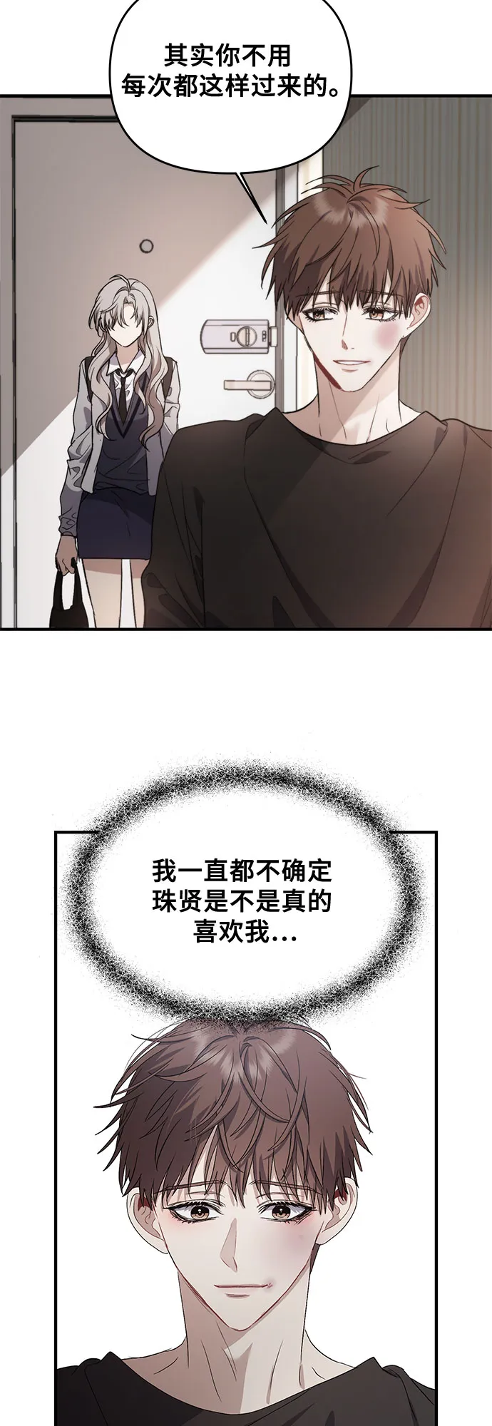 第49话 第3页