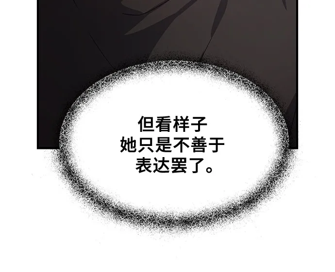 第49话 第4页