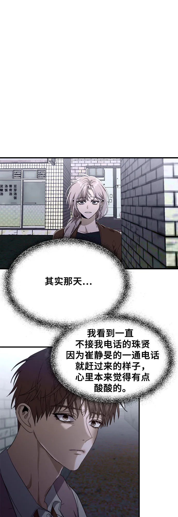 第49话 第5页