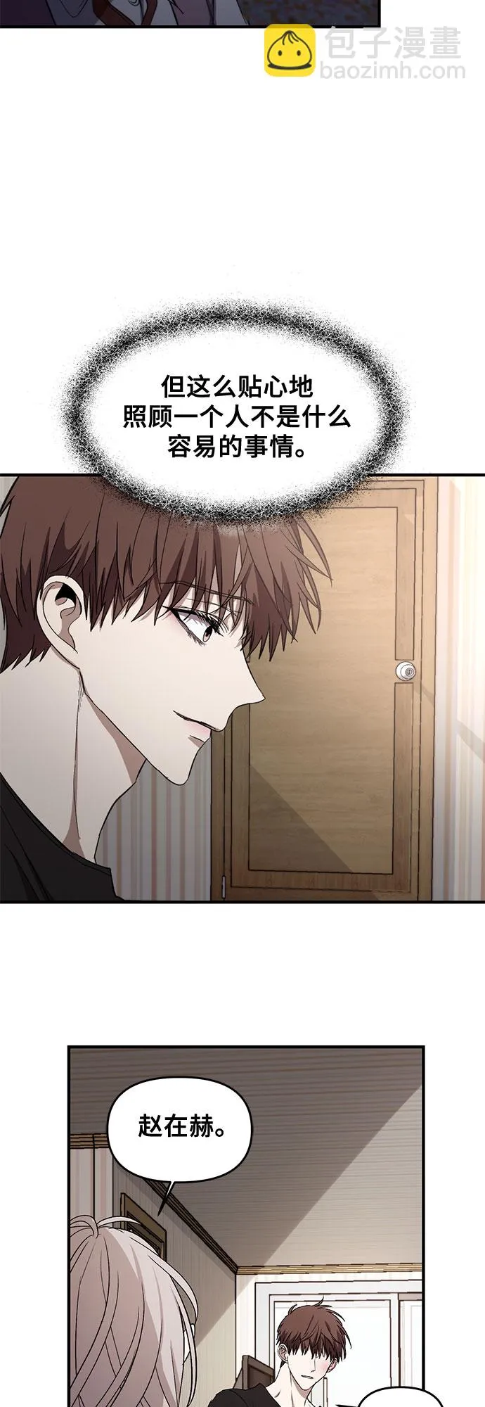 第49话 第6页