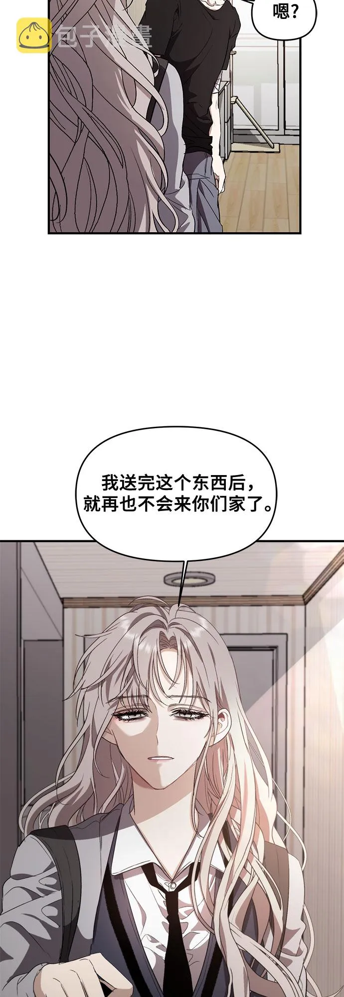 第49话 第7页