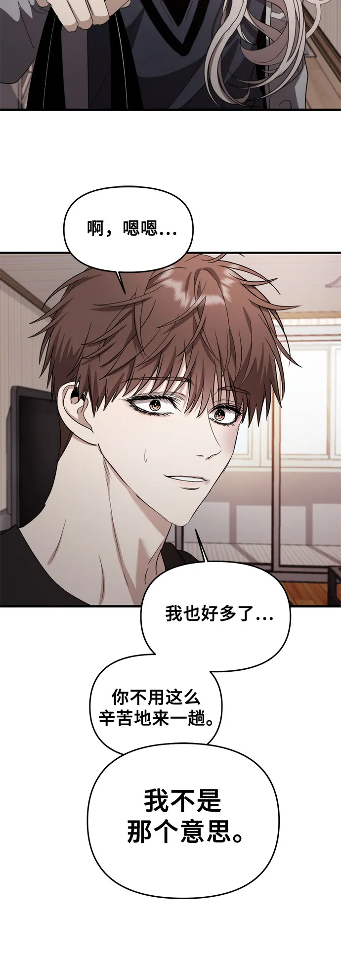 第49话 第8页