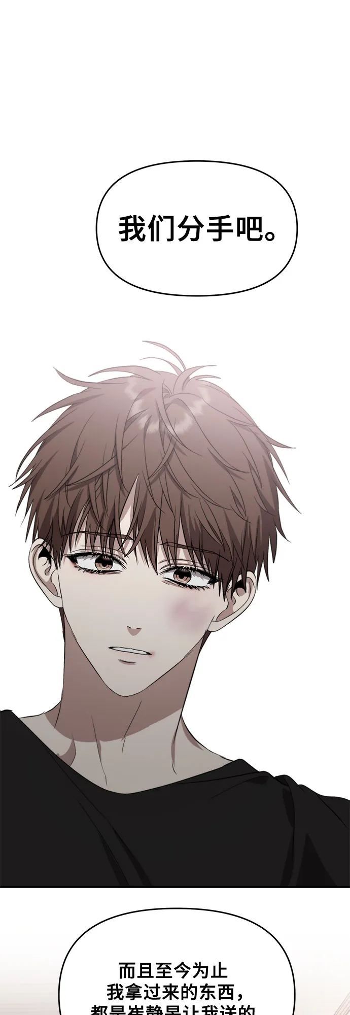 第49话 第9页