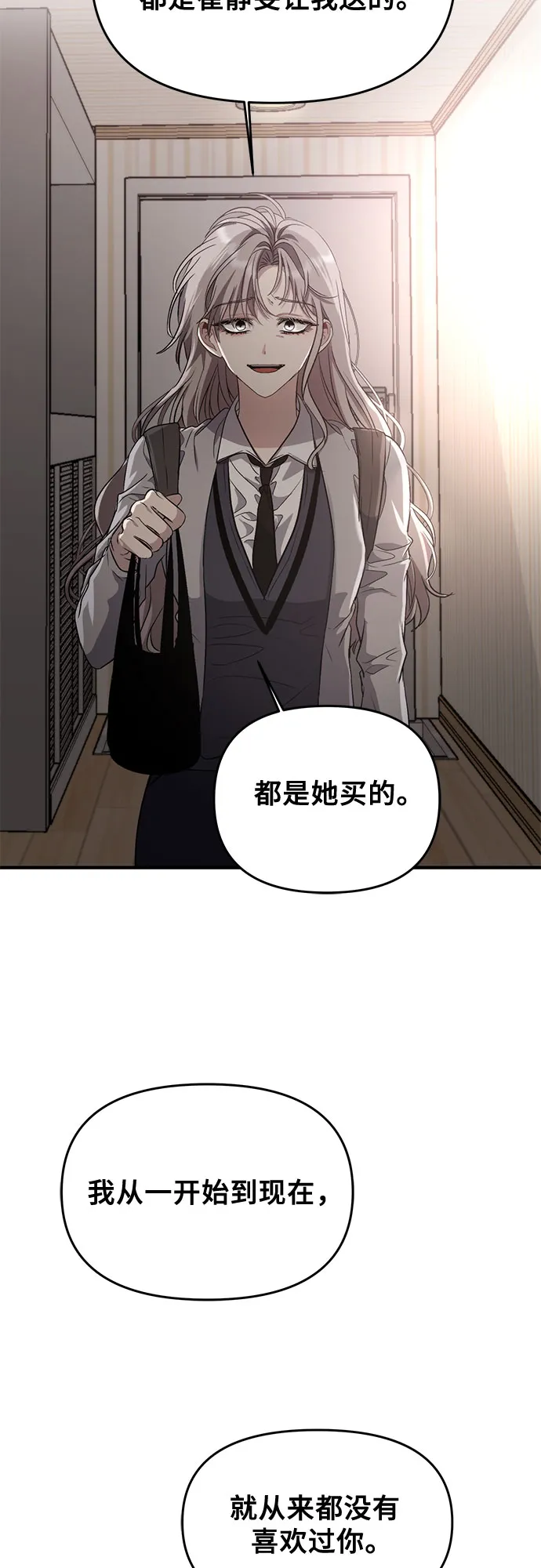 第49话 第10页