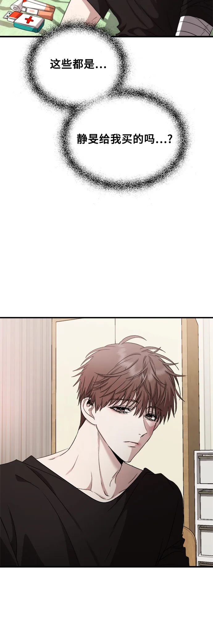 第49话 第13页