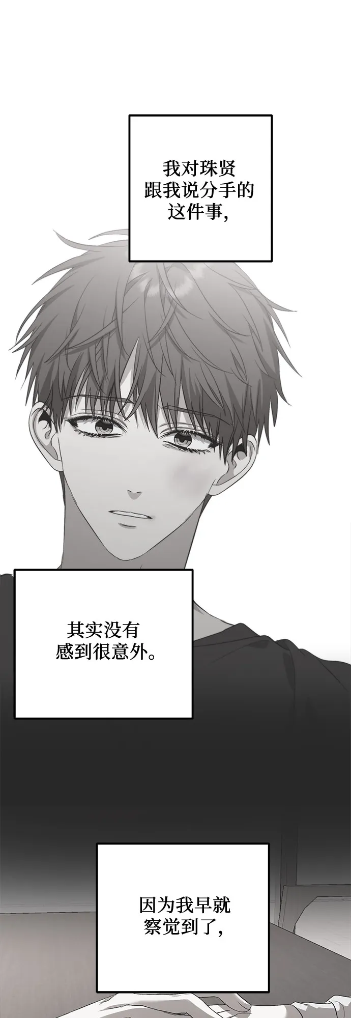 第49话 第14页