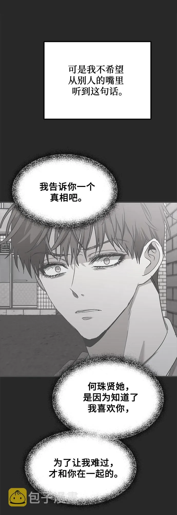 第49话 第16页