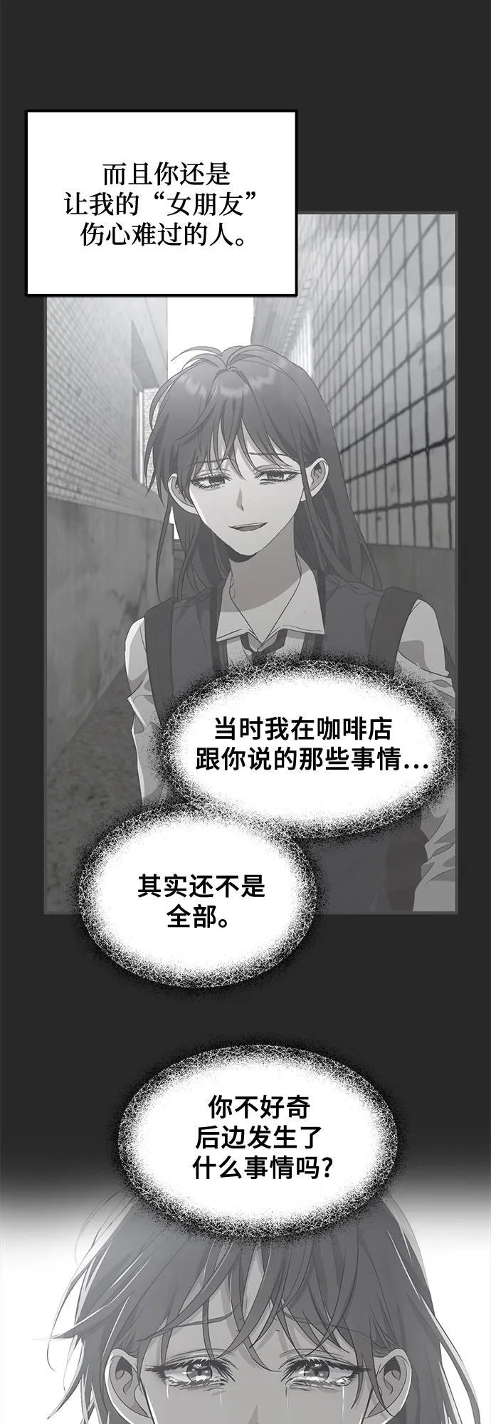 第49话 第17页
