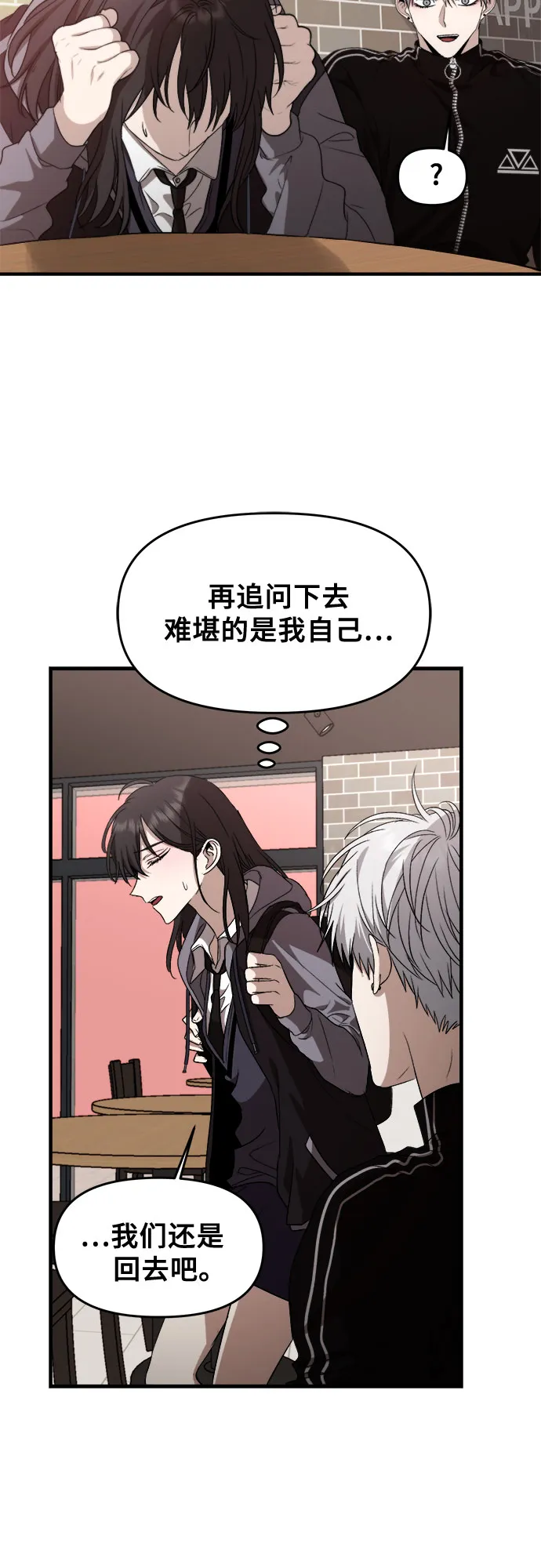 第49话 第30页