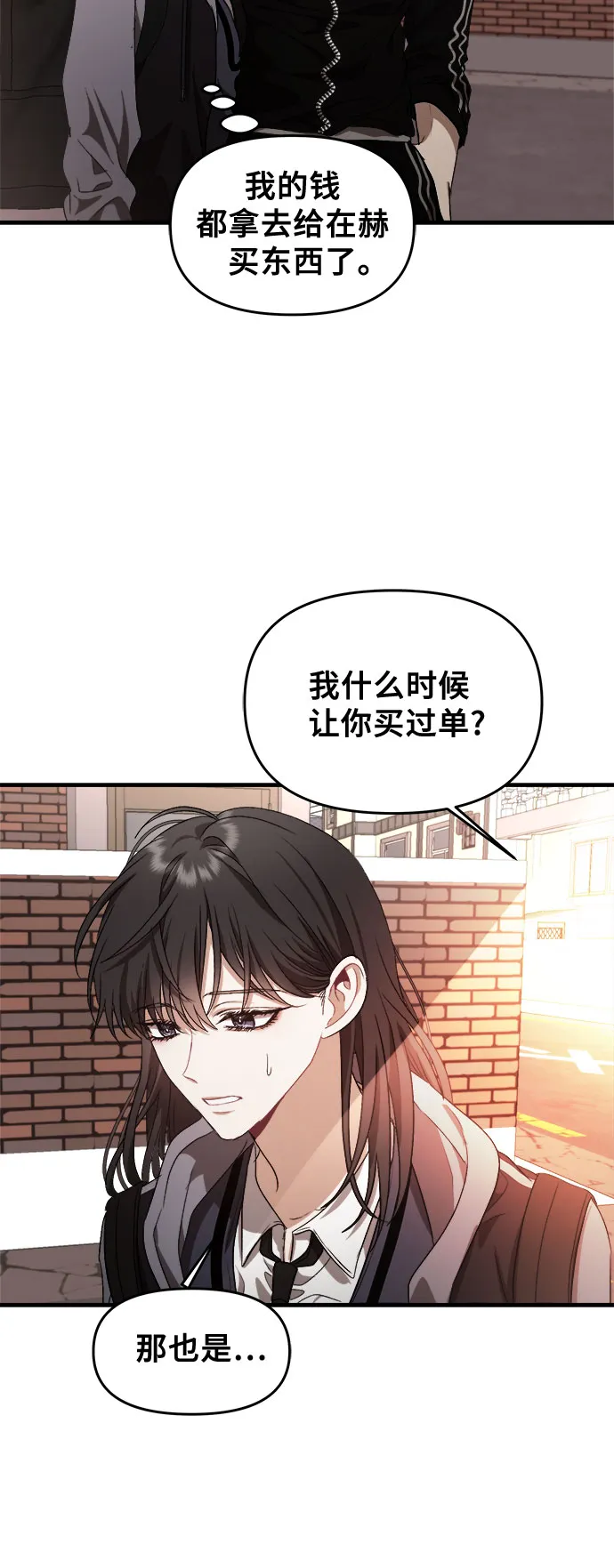 第49话 第32页