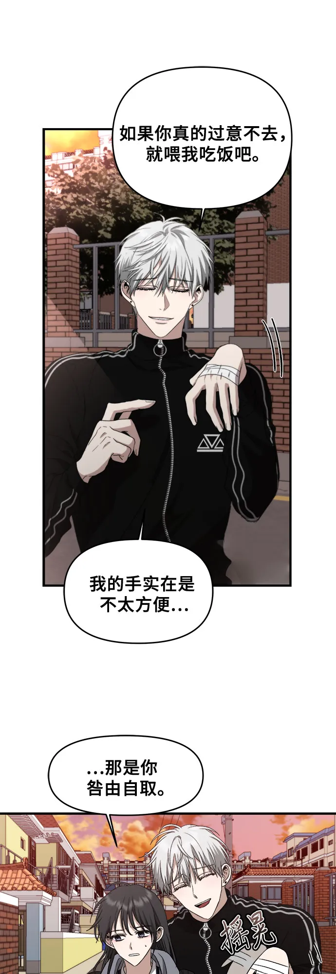 第49话 第33页