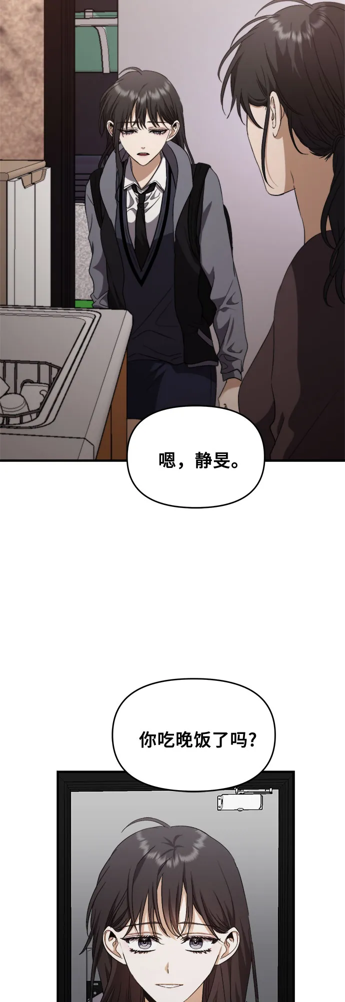 第49话 第42页