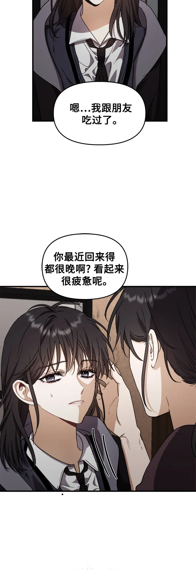 第49话 第43页