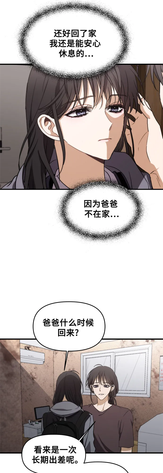 第49话 第44页