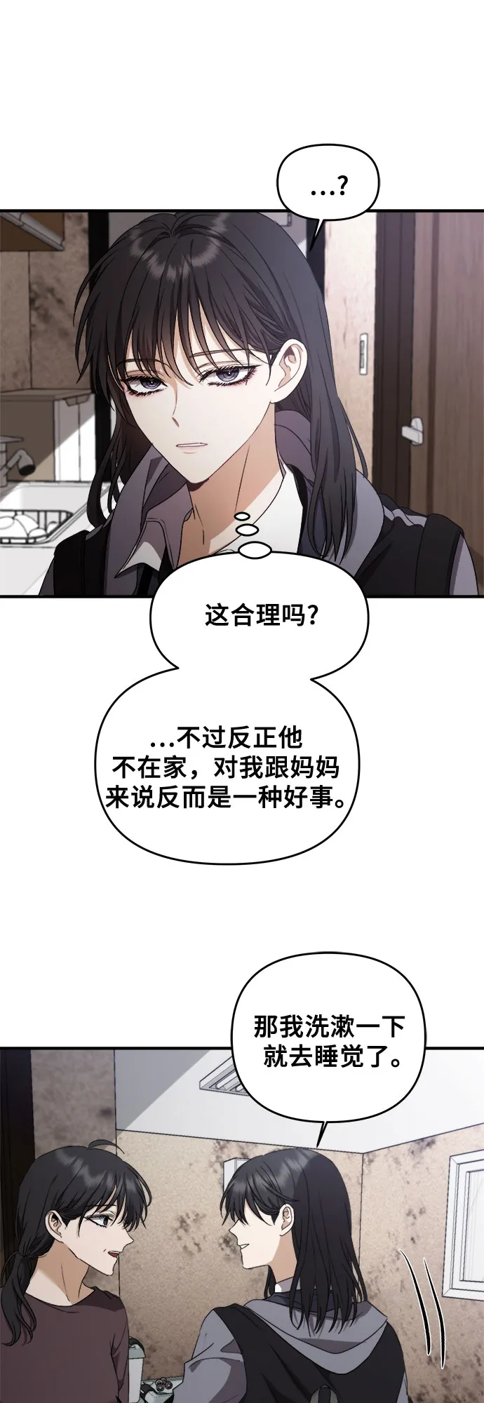 第49话 第46页