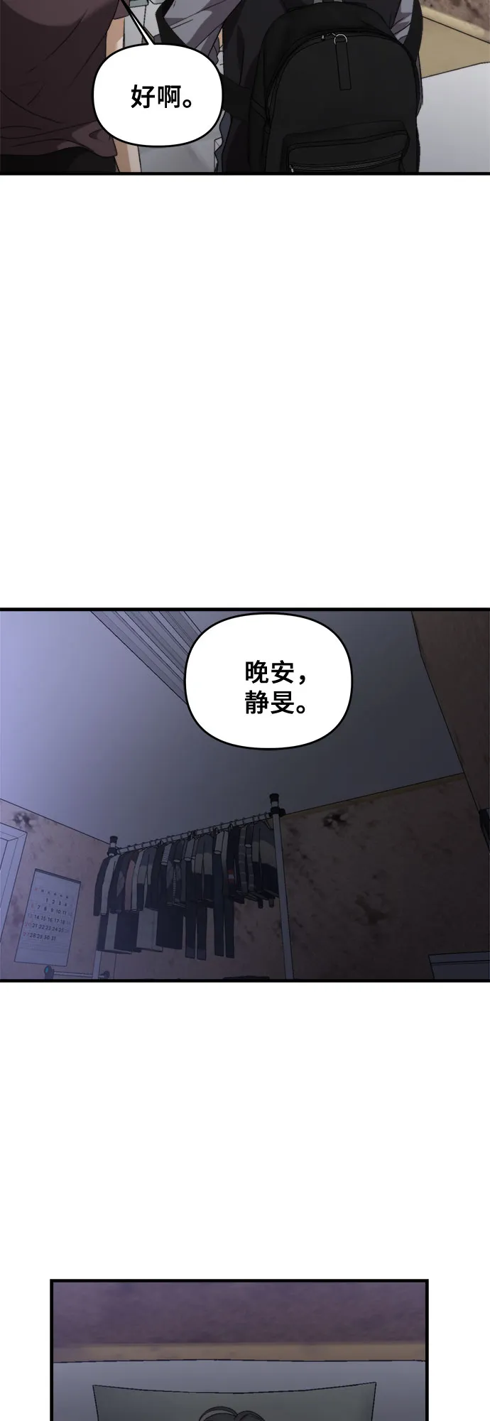 第49话 第47页