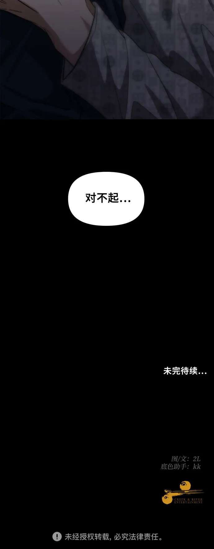 第49话 第69页