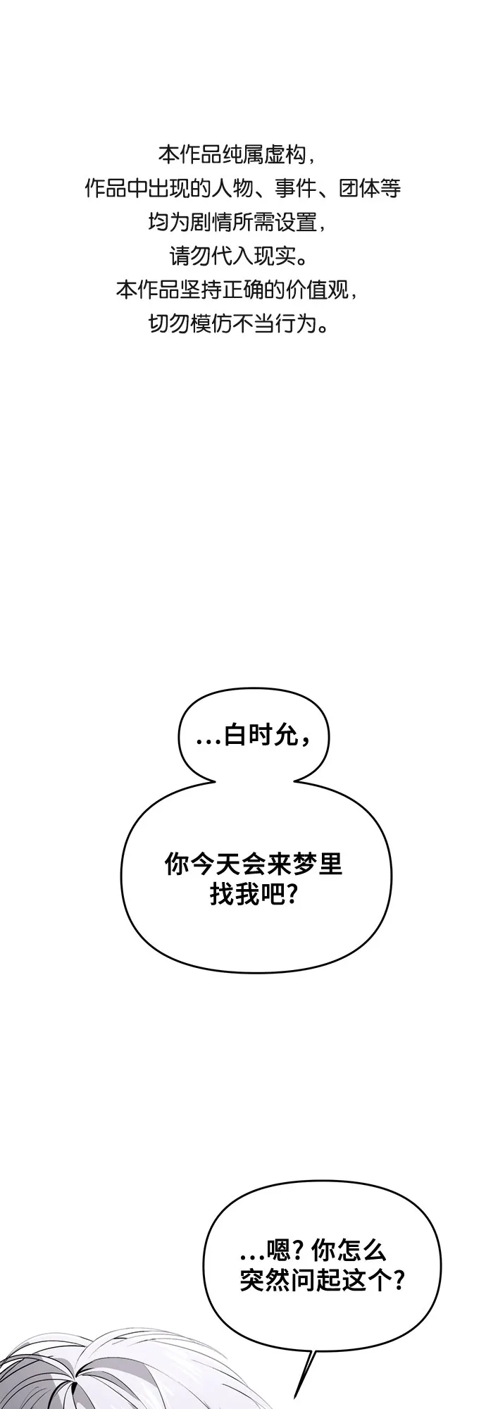 第48话 第1页