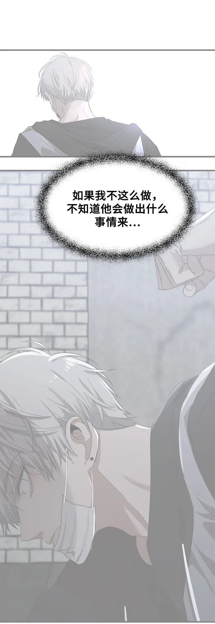 第48话 第4页