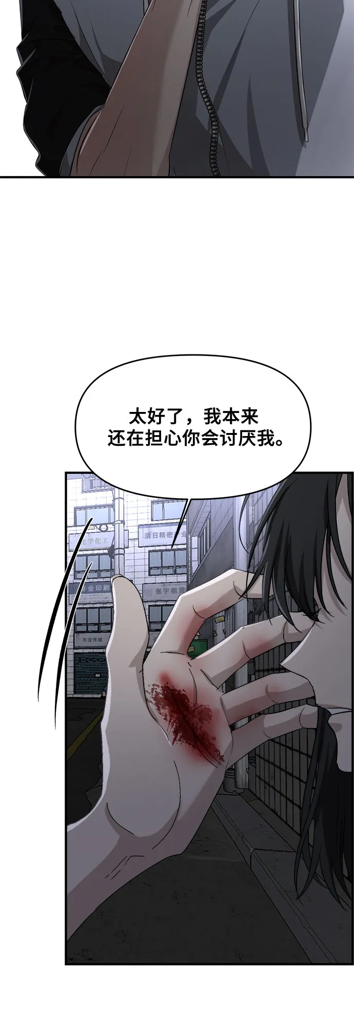 第48话 第6页