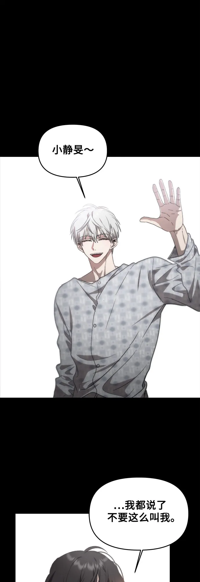 第48话 第9页