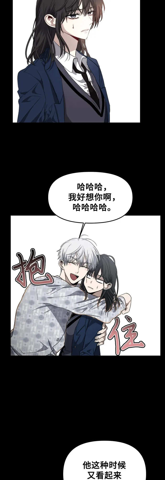 第48话 第10页