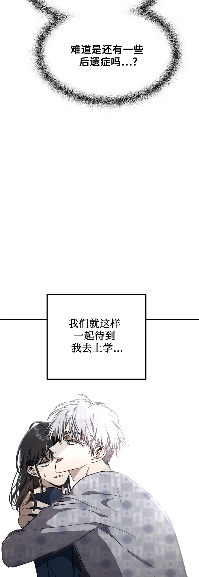 第48话 第16页