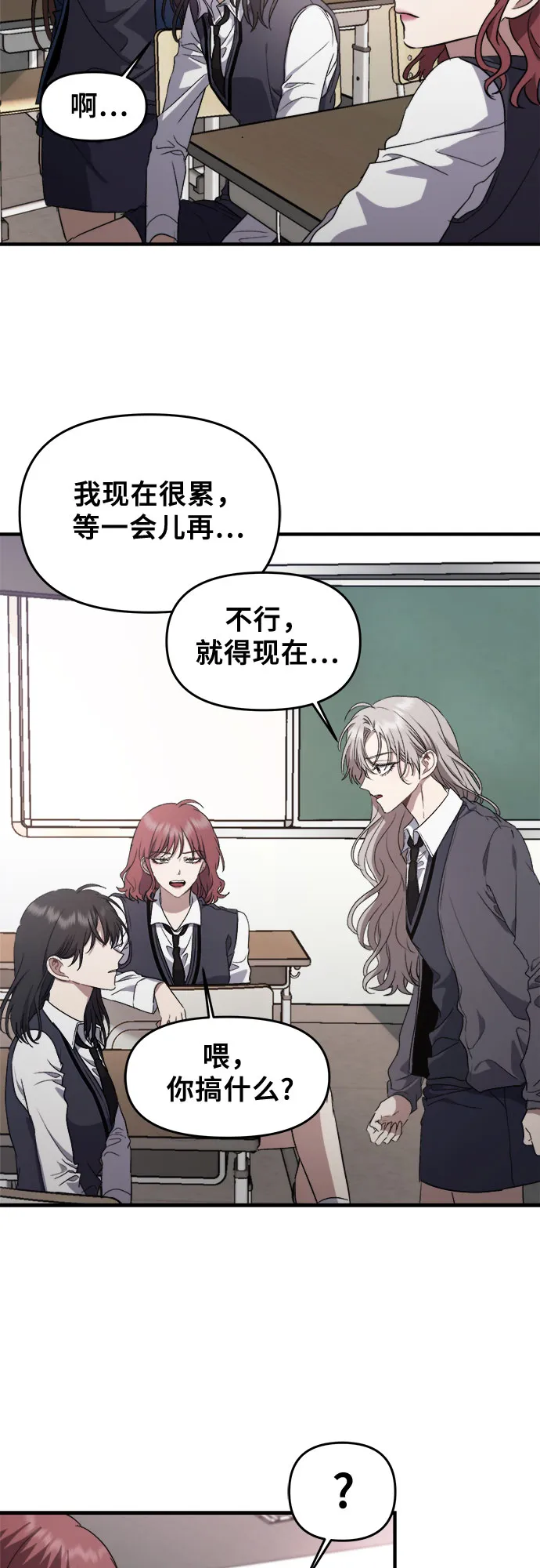 第48话 第21页