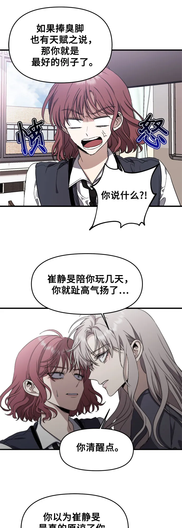 第48话 第23页
