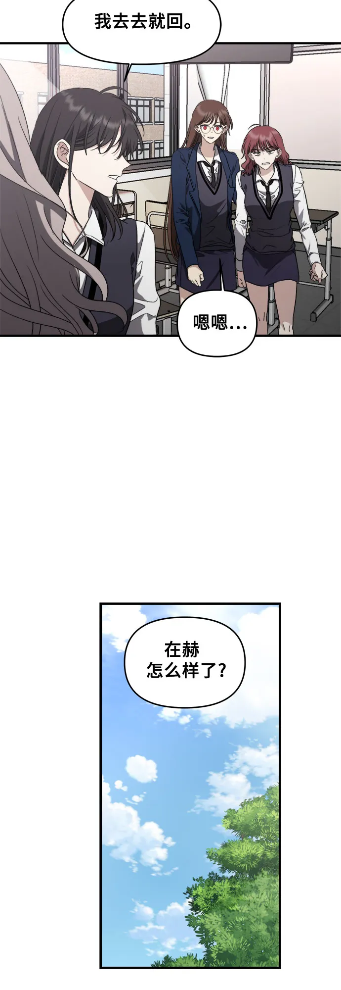 第48话 第25页