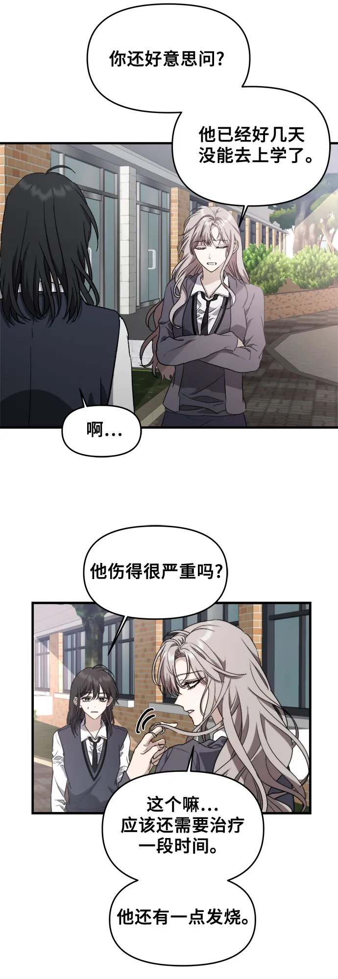 第48话 第26页