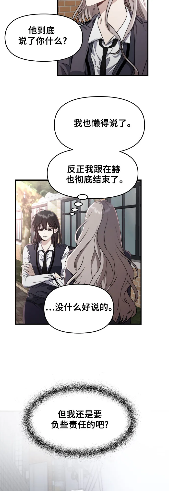 第48话 第29页