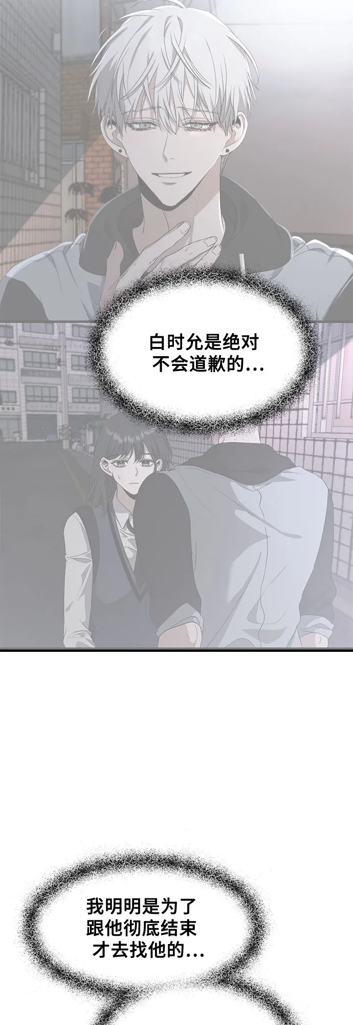 第48话 第30页