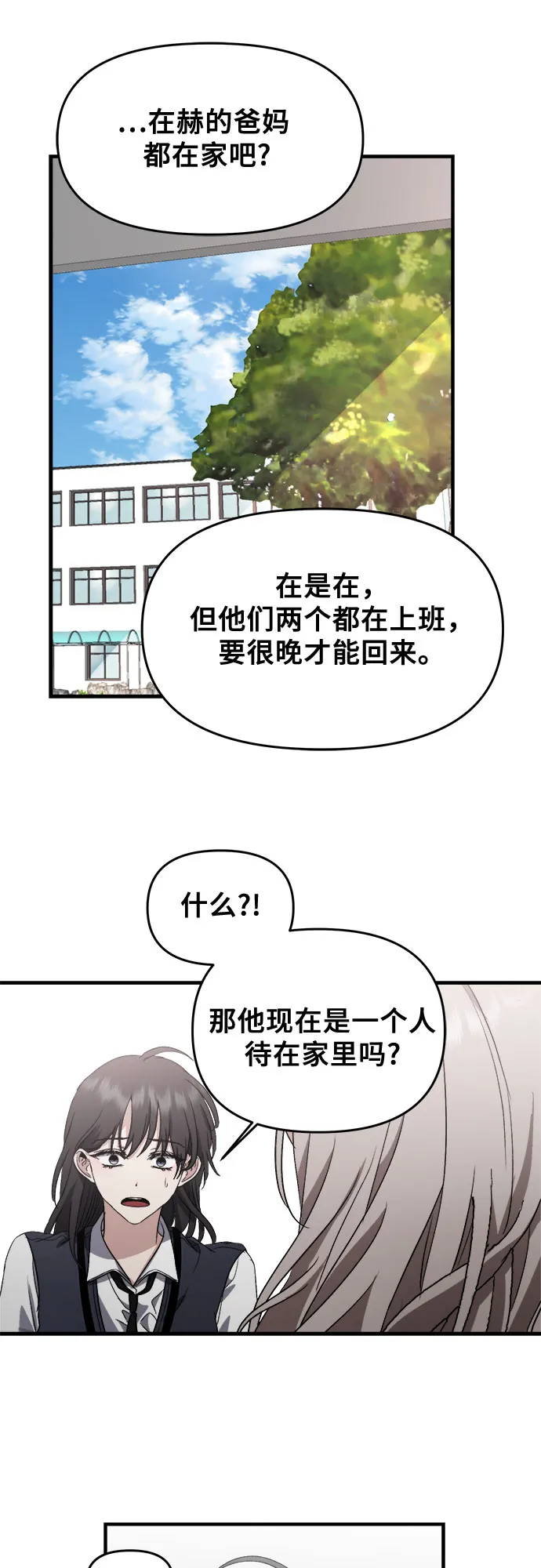 第48话 第32页
