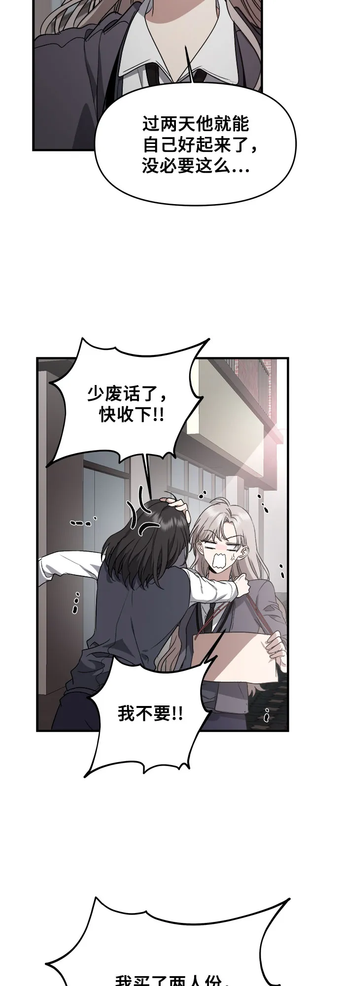 第48话 第37页