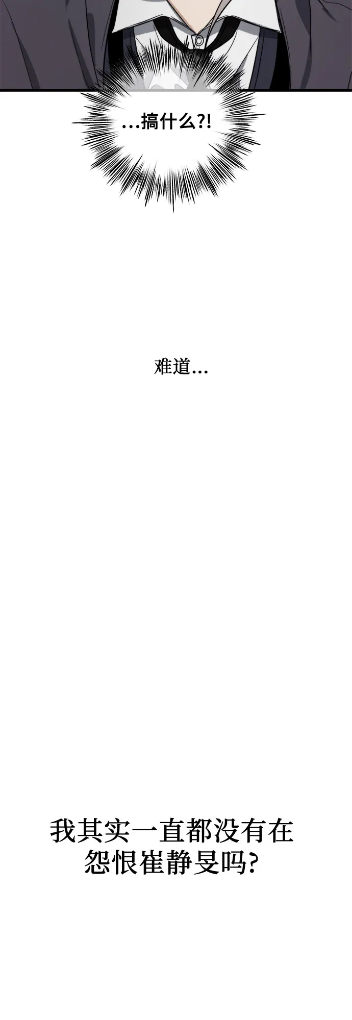 第48话 第45页