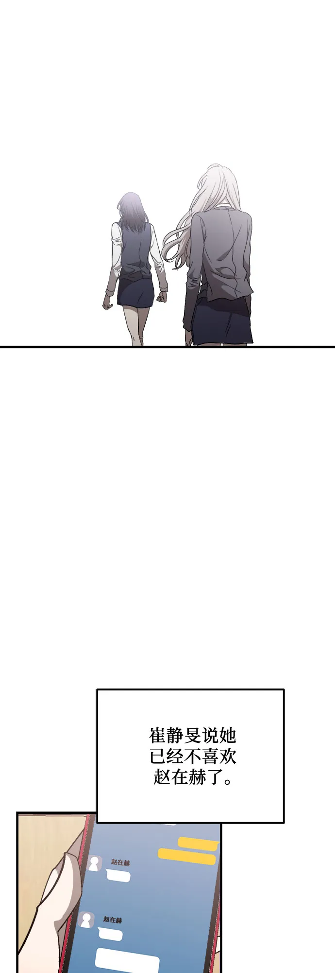 第48话 第46页