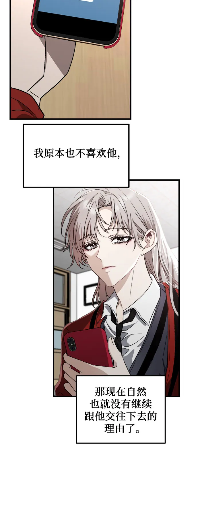 第48话 第47页