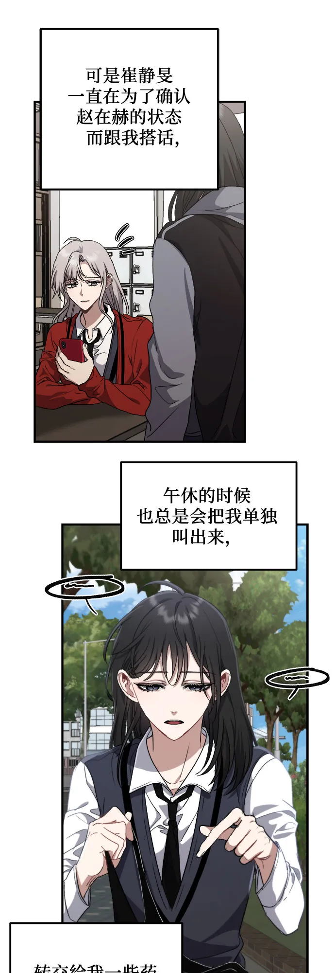 第48话 第48页