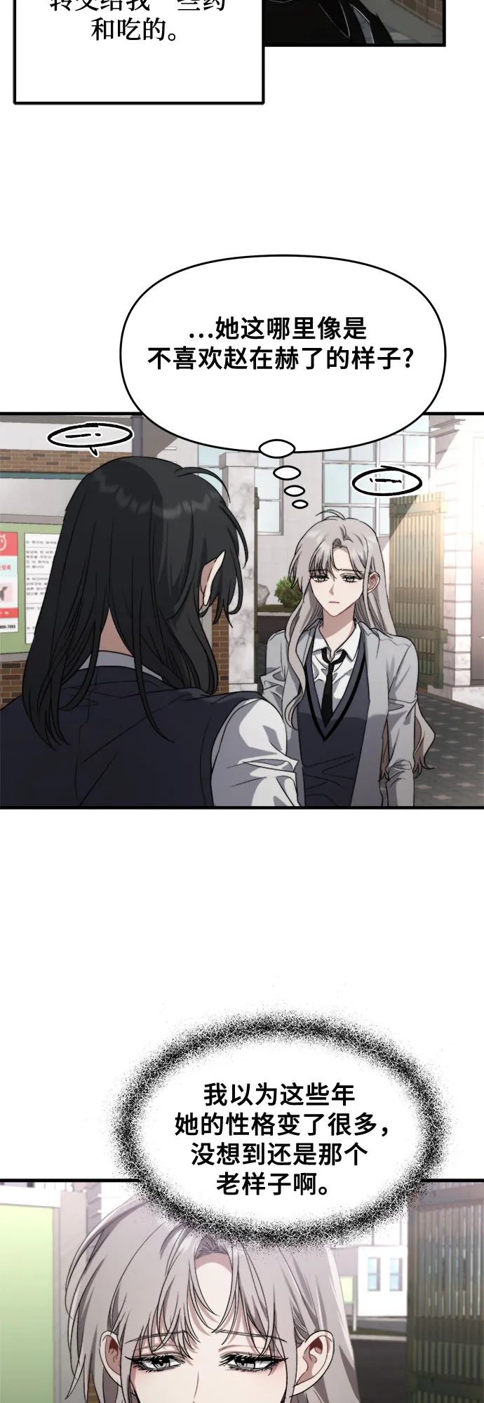 第48话 第49页