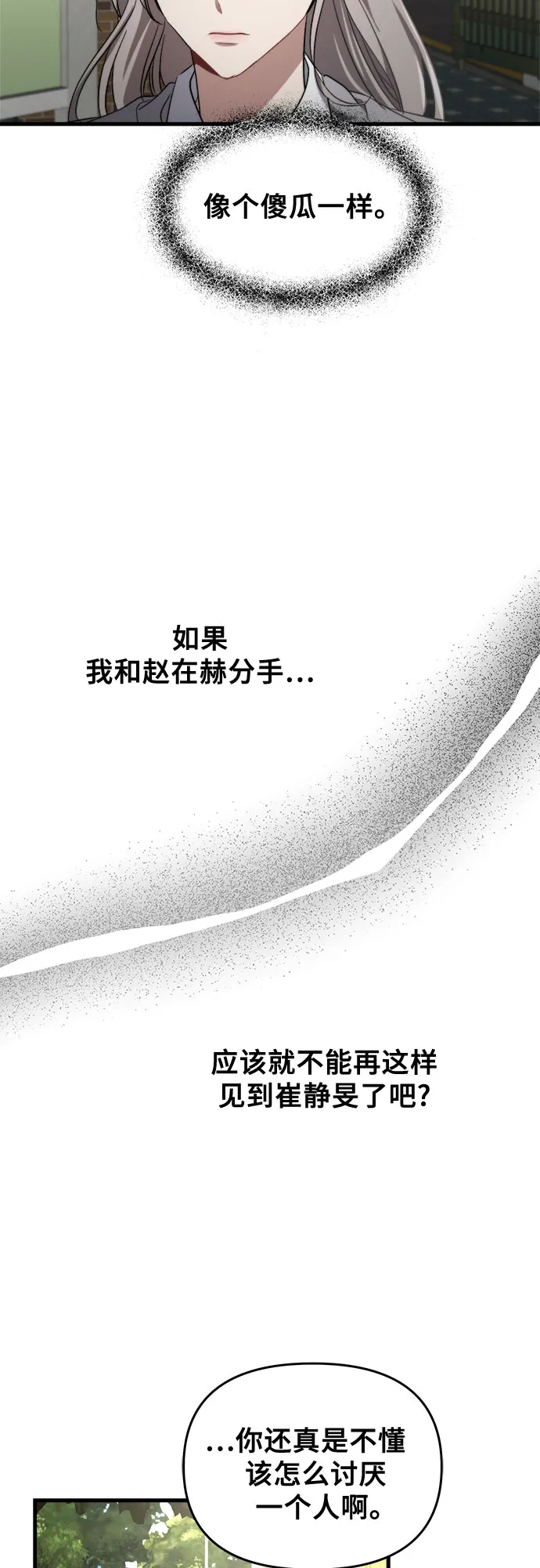 第48话 第50页